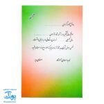 لوح جشن تقدیر نامه اکلیلی طرح کاپ طلایی مدل حسامی (مقوایی دو لایه سایز ۲۳ در ۱۶)