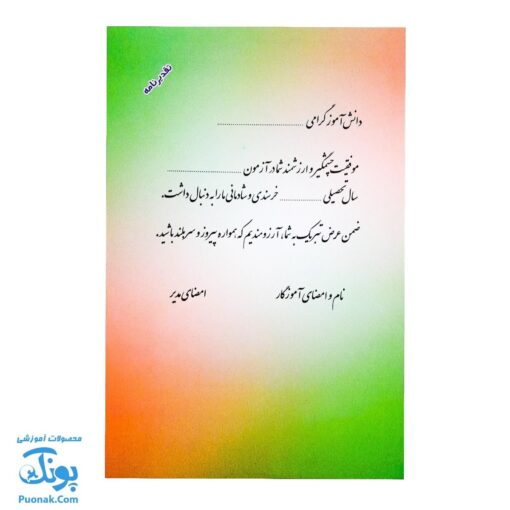 لوح جشن تقدیر نامه اکلیلی طرح کاپ طلایی مدل حسامی (مقوایی دو لایه سایز ۲۳ در ۱۶)