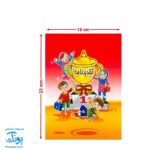 لوح جشن تقدیر نامه اکلیلی طرح کاپ طلایی مدل حسامی (مقوایی دو لایه سایز ۲۳ در ۱۶)