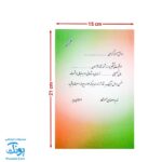 لوح جشن تقدیر نامه اکلیلی طرح کاپ طلایی مدل حسامی (مقوایی دو لایه سایز ۲۳ در ۱۶)
