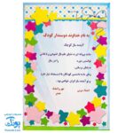 لوح جشن پایان نامه پیش دبستانی ساده طرح پسرانه و دخترانه (گالینگور کد ۷۲ سایز ۲۵ در ۱۷)