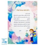 لوح جشن پایان نامه پیش دبستان سه بعدی طرح آسمان رنگین کمان (گالینگور کد ۶۵ سایز ۲۵ در ۱۷)