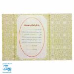 لوح جشن پایان نامه و تقدیر نامه دانش آموز طرح تذهیب (گالینگور کد ۷۷ سایز ۲۵ در ۱۷)