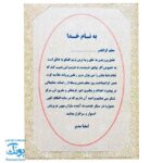 لوح تقدیر نامه روز معلم طرح تذهیب (گالینگور کد ۷۷ سایز ۲۵ در ۱۷)
