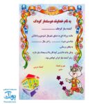 لوح جشن پایان نامه دو طرف سه بعدی طرح نقشه ایران