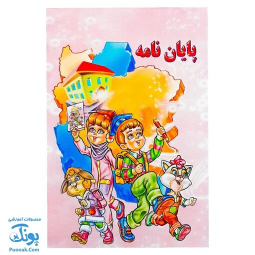 لوح جشن پایان نامه دو طرف سه بعدی طرح نقشه ایران