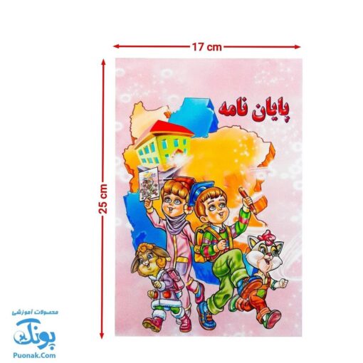 لوح جشن پایان نامه دو طرف سه بعدی طرح نقشه ایران
