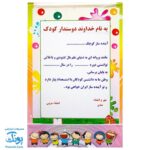 لوح جشن پایان نامه رومیزی سه بعدی طرح کلاه فارغ تحصیلی (گالینگور کد ۸۲ سایز ۲۵ در ۱۷)