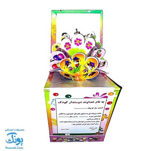لوح جشن پایان نامه رومیزی سه بعدی طرح کلاه فارغ تحصیلی (گالینگور کد ۸۲ سایز ۲۵ در ۱۷)