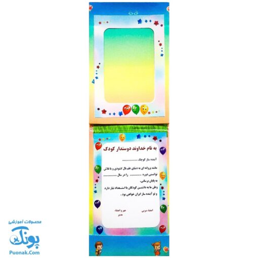 لوح جشن پایان نامه رومیزی سه بعدی طرح پرواز با دانش (گالینگور کد ۹۰ سایز ۲۵ در ۱۷)