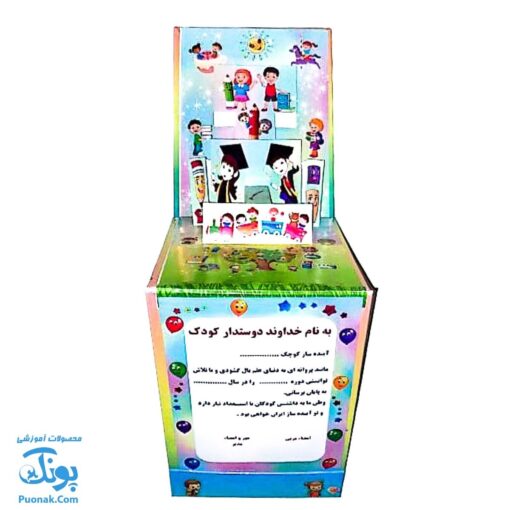 لوح جشن پایان نامه رومیزی سه بعدی طرح پرواز با دانش (گالینگور کد ۹۰ سایز ۲۵ در ۱۷)
