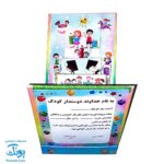 لوح جشن پایان نامه رومیزی سه بعدی طرح پرواز با دانش (گالینگور کد ۹۰ سایز ۲۵ در ۱۷)