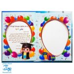 لوح جشن الفبا سه بعدی طرح رنگین کمان