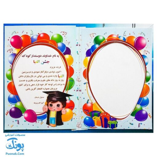 لوح جشن الفبا سه بعدی طرح رنگین کمان