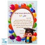 لوح جشن الفبا سه بعدی طرح رنگین کمان