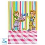 لوح جشن الفبا سه بعدی کتاب جادویی