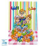 لوح جشن الفبا سه بعدی کتاب جادویی
