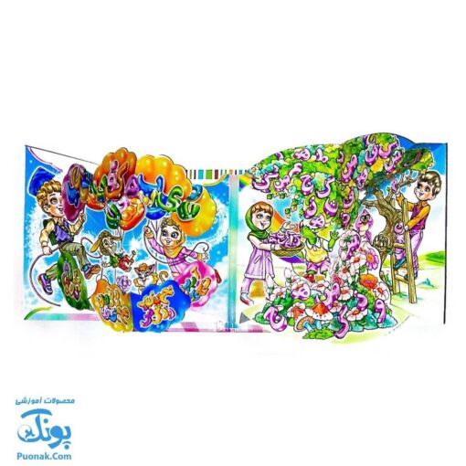 لوح جشن الفبا سه بعدی کتاب جادویی