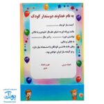 لوح جشن الفبا سه بعدی فارغ التحصیلی
