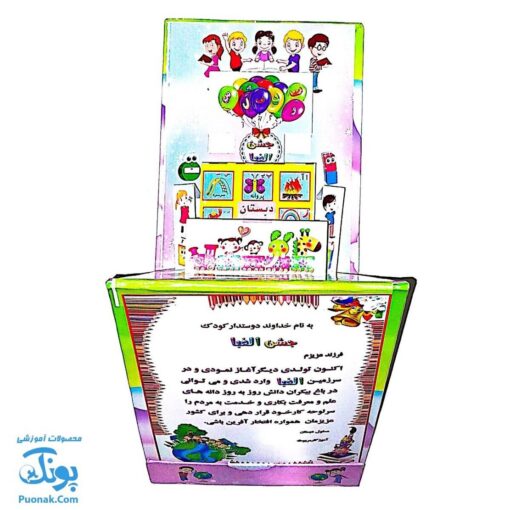 لوح جشن الفبا سه بعدی فارغ التحصیلی