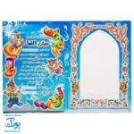 لوح جشن الفبا دو طرف سه بعدی طرح بالن الفبا (گالینگور کد سایز ۲۵ در ۱۷)