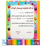 لوح تقدیر سه بعدی پایان دوره آینده سازان کوچک