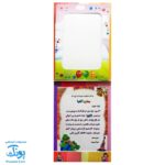 لوح جشن الفبا سه بعدی کودکان شاد