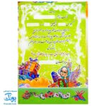 لوح جشن عبادت تکلیف سه بعدی رومیزی طرح نماز آسمانی (گالینگور کد ۸۴ سایز ۲۵ در ۱۷)