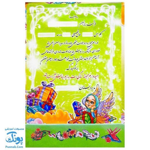 لوح جشن عبادت تکلیف سه بعدی رومیزی طرح نماز آسمانی (گالینگور کد ۸۴ سایز ۲۵ در ۱۷)