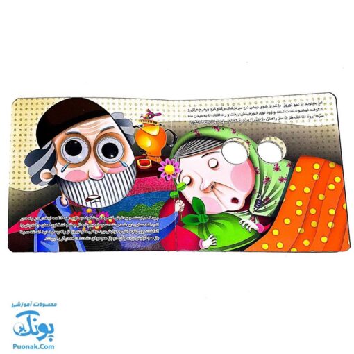کتاب ننه سرما (داستانهای چشم قلمبه ۵)