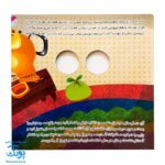 کتاب ننه سرما (داستانهای چشم قلمبه ۵)