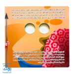 کتاب دختر نارنج (داستانهای چشم قلمبه ۶)