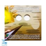 کتاب نمکی (داستانهای چشم قلمبه ۳)