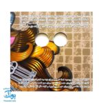 کتاب نمکی (داستانهای چشم قلمبه ۳)
