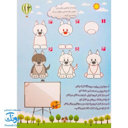 آموزش نقاشی آبتین ۱