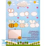 آموزش نقاشی آبتین ۲