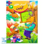 آموزش نقاشی آبتین ۳