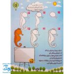 آموزش نقاشی آبتین ۳