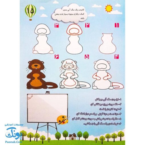 آموزش نقاشی آبتین ۳