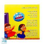 کتاب لی لی لی لی حوضک از مجموعه کتابهای یادگاری ۶