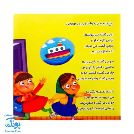 کتاب لی لی لی لی حوضک از مجموعه کتابهای یادگاری ۶