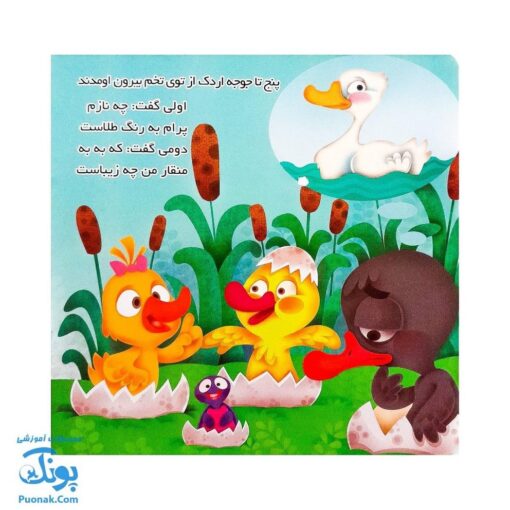 کتاب لی لی لی لی حوضک از مجموعه کتابهای یادگاری ۶