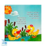 کتاب لی لی لی لی حوضک از مجموعه کتابهای یادگاری ۶