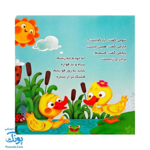 کتاب لی لی لی لی حوضک از مجموعه کتابهای یادگاری ۶