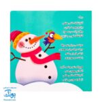 کتاب گنجشکک اشی مشی از مجموعه کتابهای یادگاری ۸