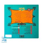 کتاب گنجشکک اشی مشی از مجموعه کتابهای یادگاری ۸