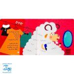 کتاب قوقولی قوقو خروس بود منتظر عروس بود (مجموعه صدای چی بود؟ ۲) شومیز پرچی