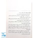 کتاب و باز هم سفر