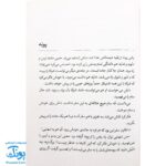 کتاب و باز هم سفر