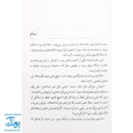 کتاب و باز هم سفر